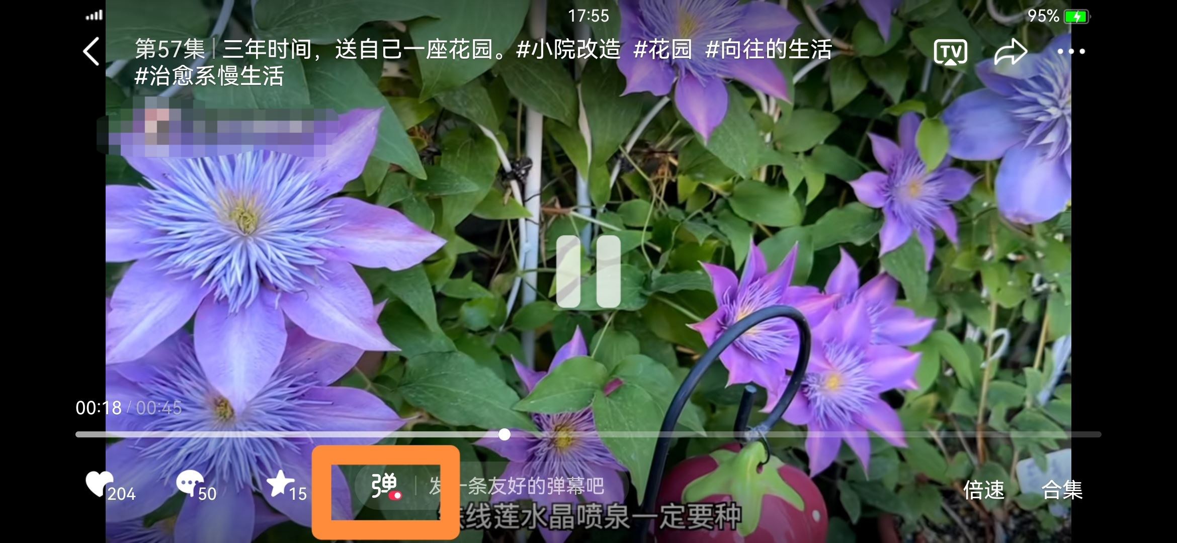 怎么把抖音彈幕關(guān)掉？