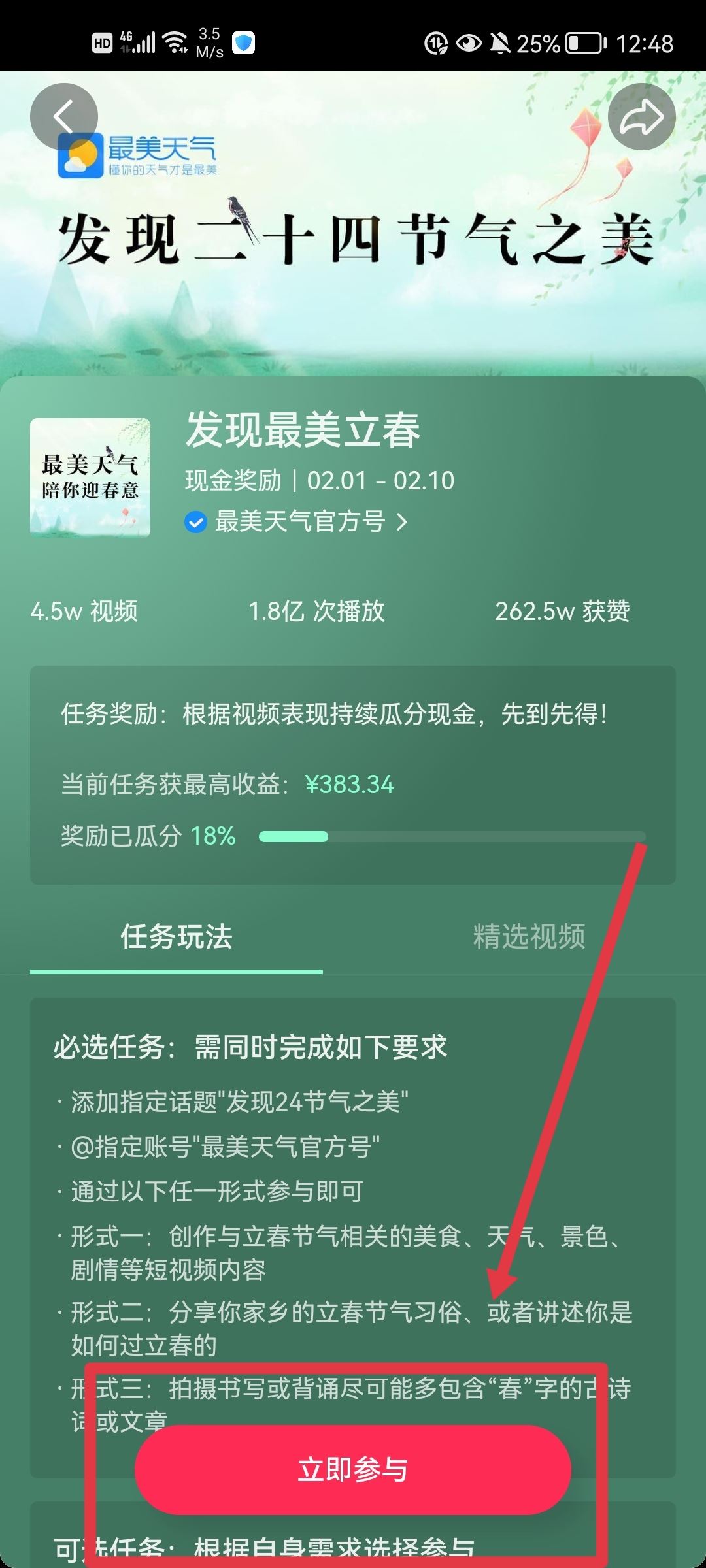 小視頻怎么掙錢(qián)？