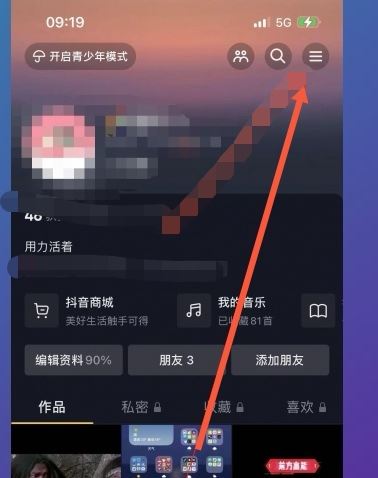 抖音領券優(yōu)惠怎么領？