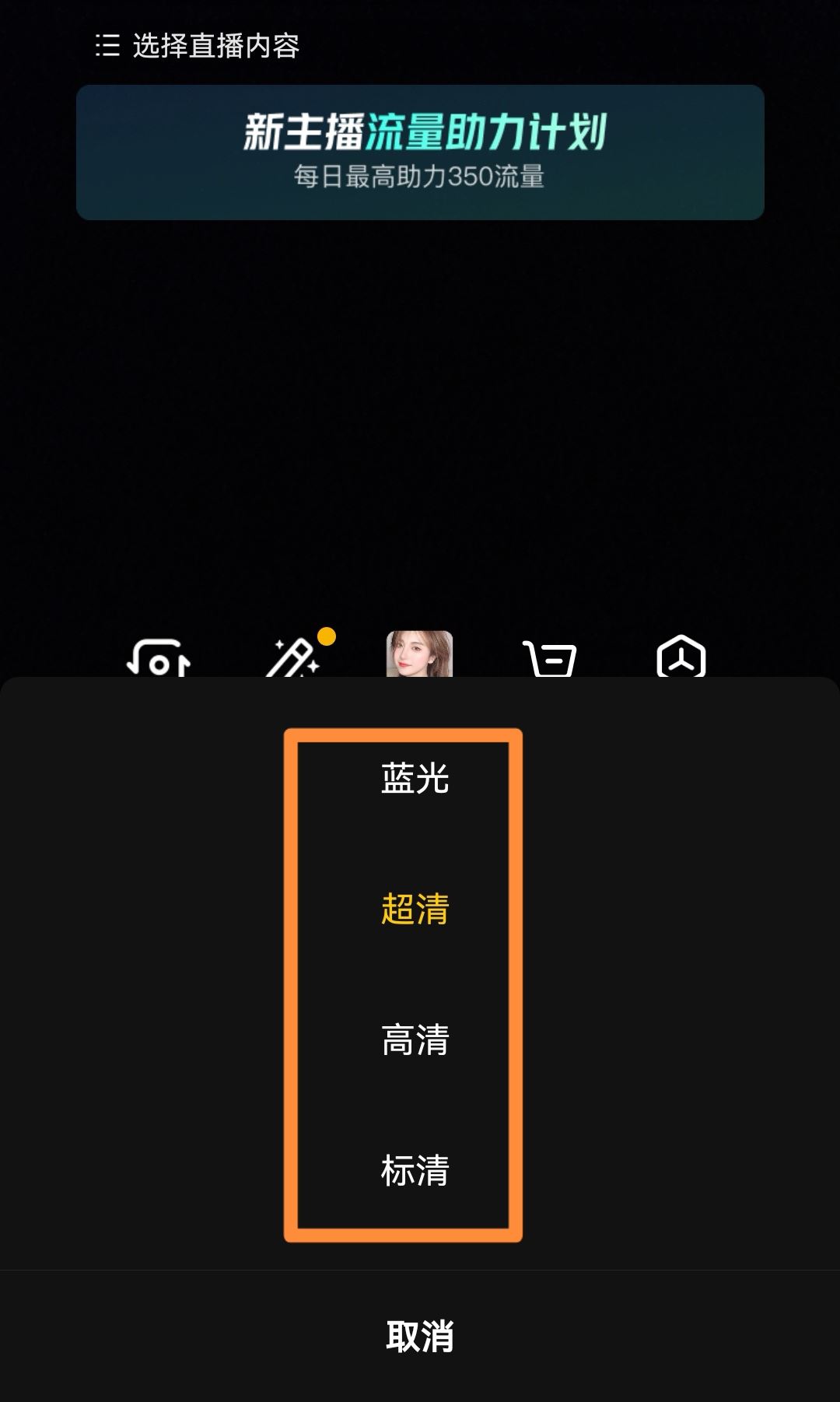 抖音分辨率怎么設(shè)置？