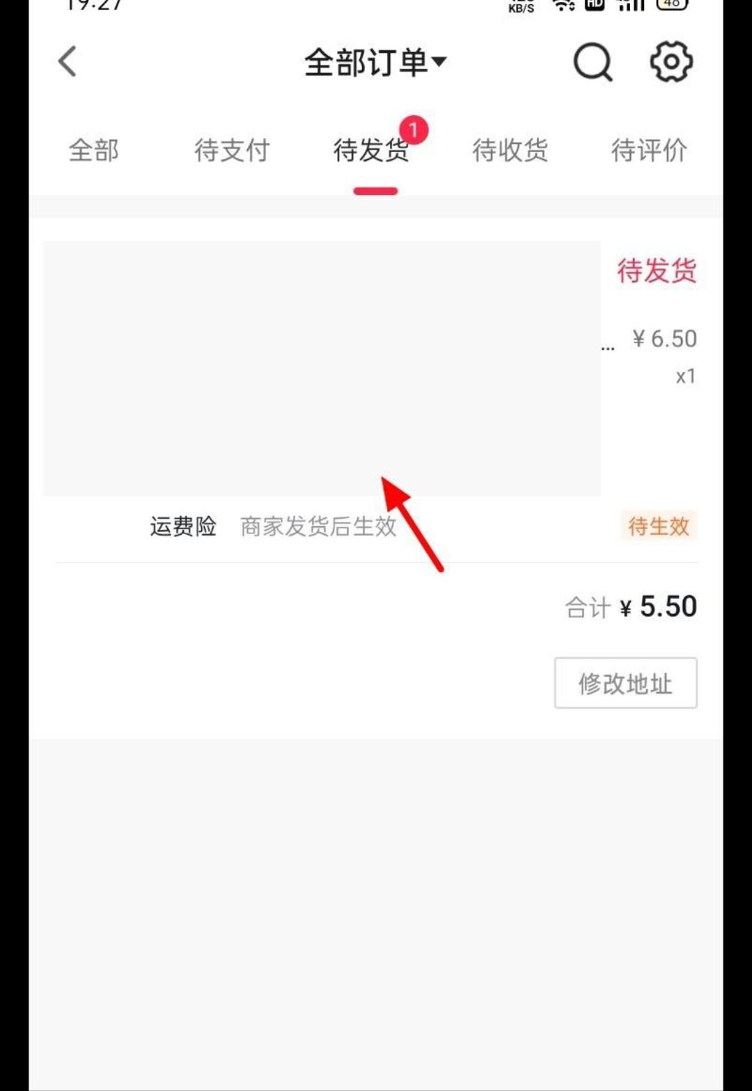 抖音待發(fā)貨的怎么申請退款？