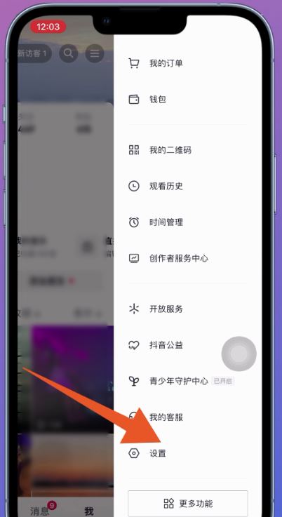 抖音全屏廣告怎么關？