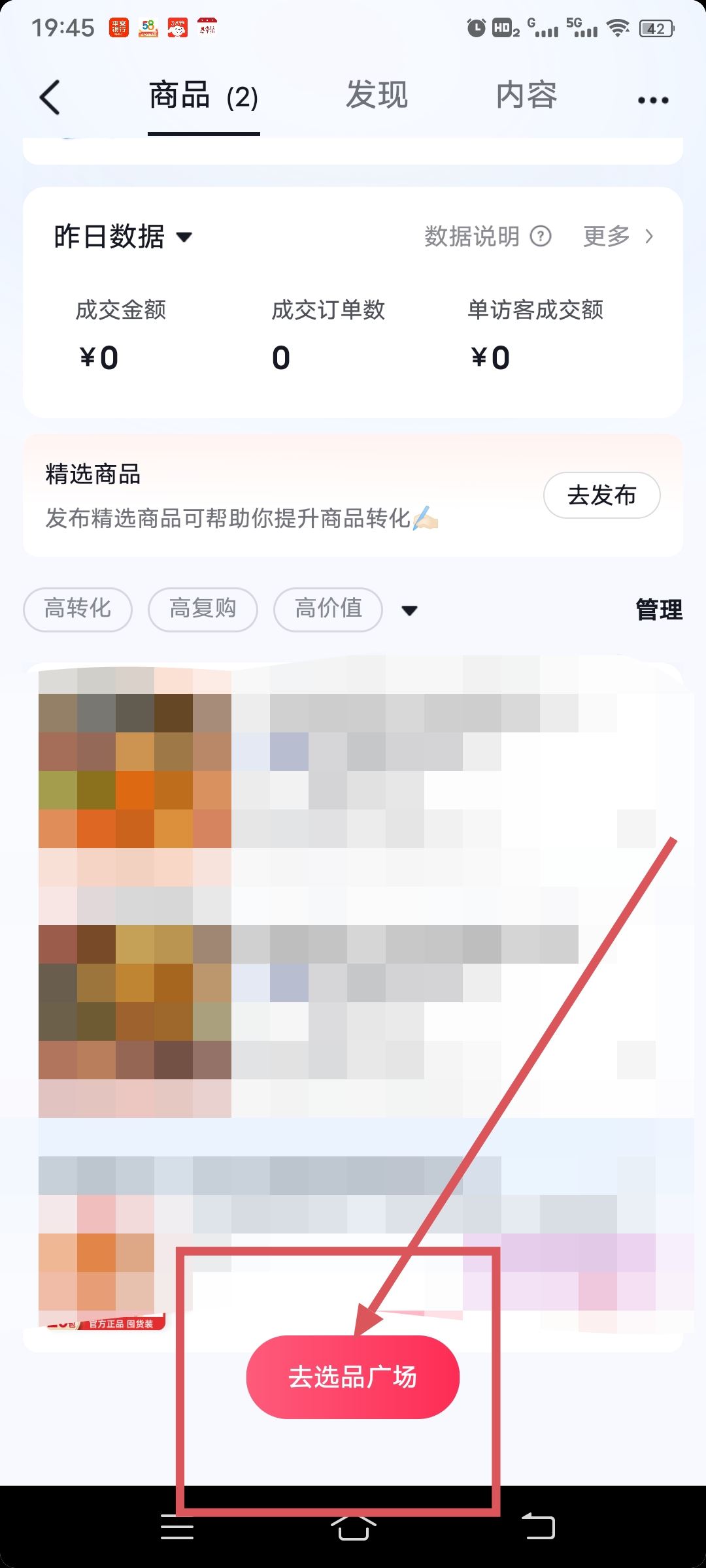 抖音發(fā)視頻怎么帶商品鏈接？