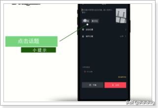 抖音怎么自己創(chuàng)建話題？