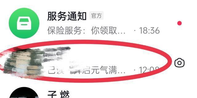 抖音小火苗如何恢復？