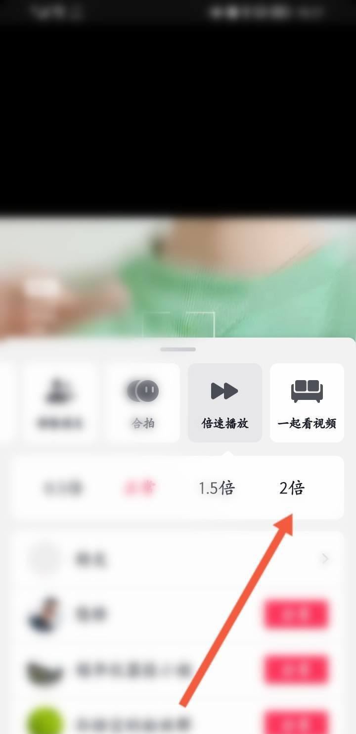 抖音2倍速怎么不見(jiàn)了？