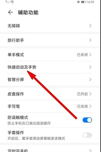 抖音重力感應(yīng)怎么設(shè)置？