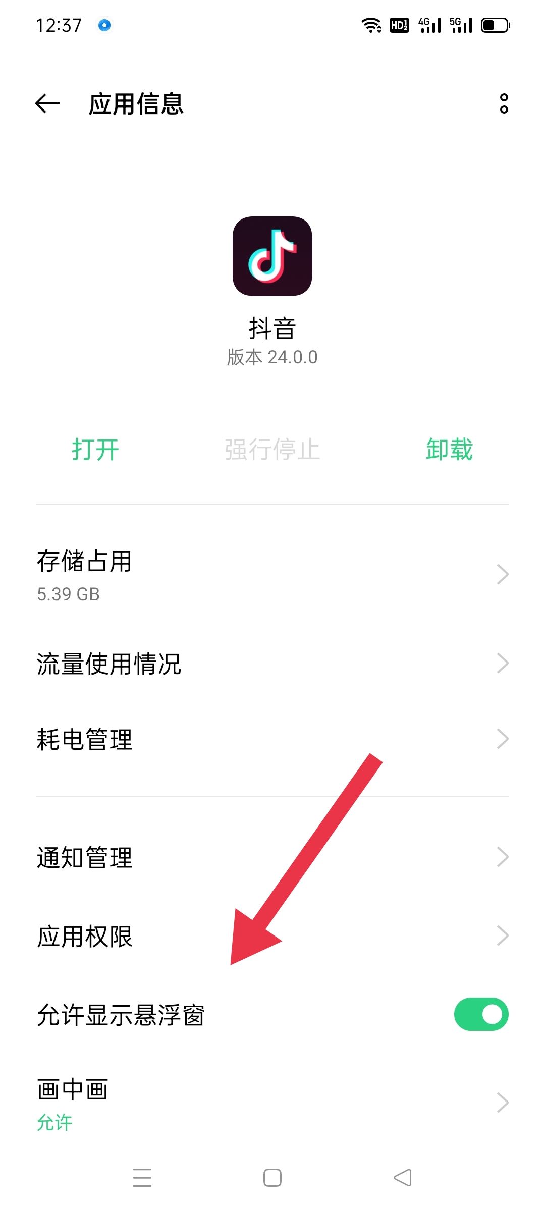 抖音拍視頻如何打開麥克風(fēng)？