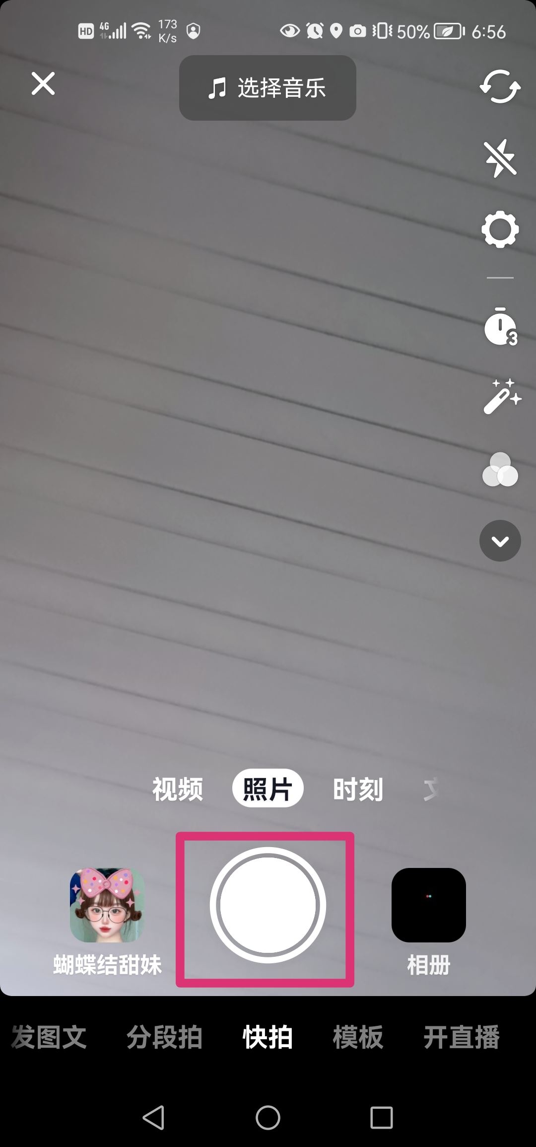 抖音拍照怎么保存到相冊？