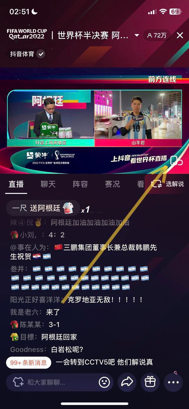 ipad抖音直播游戲怎么看彈幕？