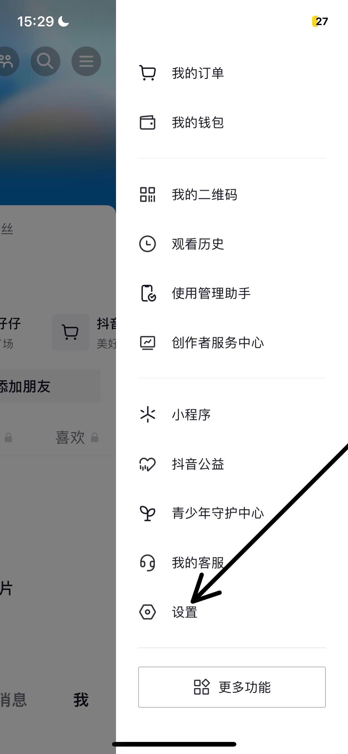 抖音閃退什么原因？