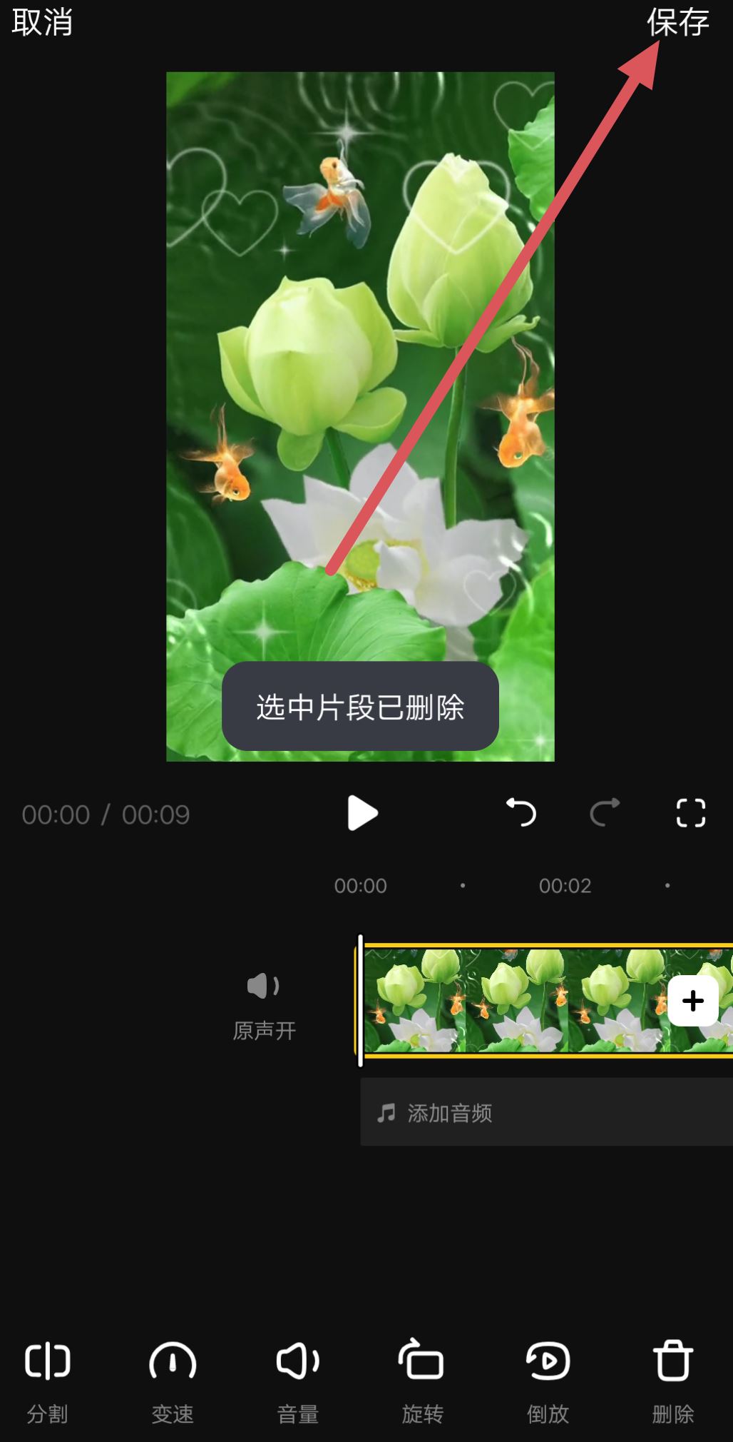 騰訊視頻怎么剪輯到抖音？