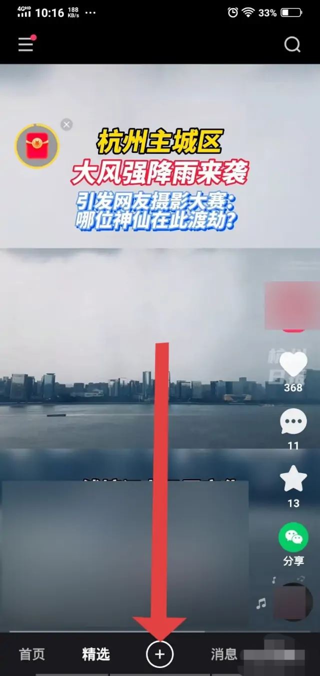 唱歌短視頻怎么錄制？