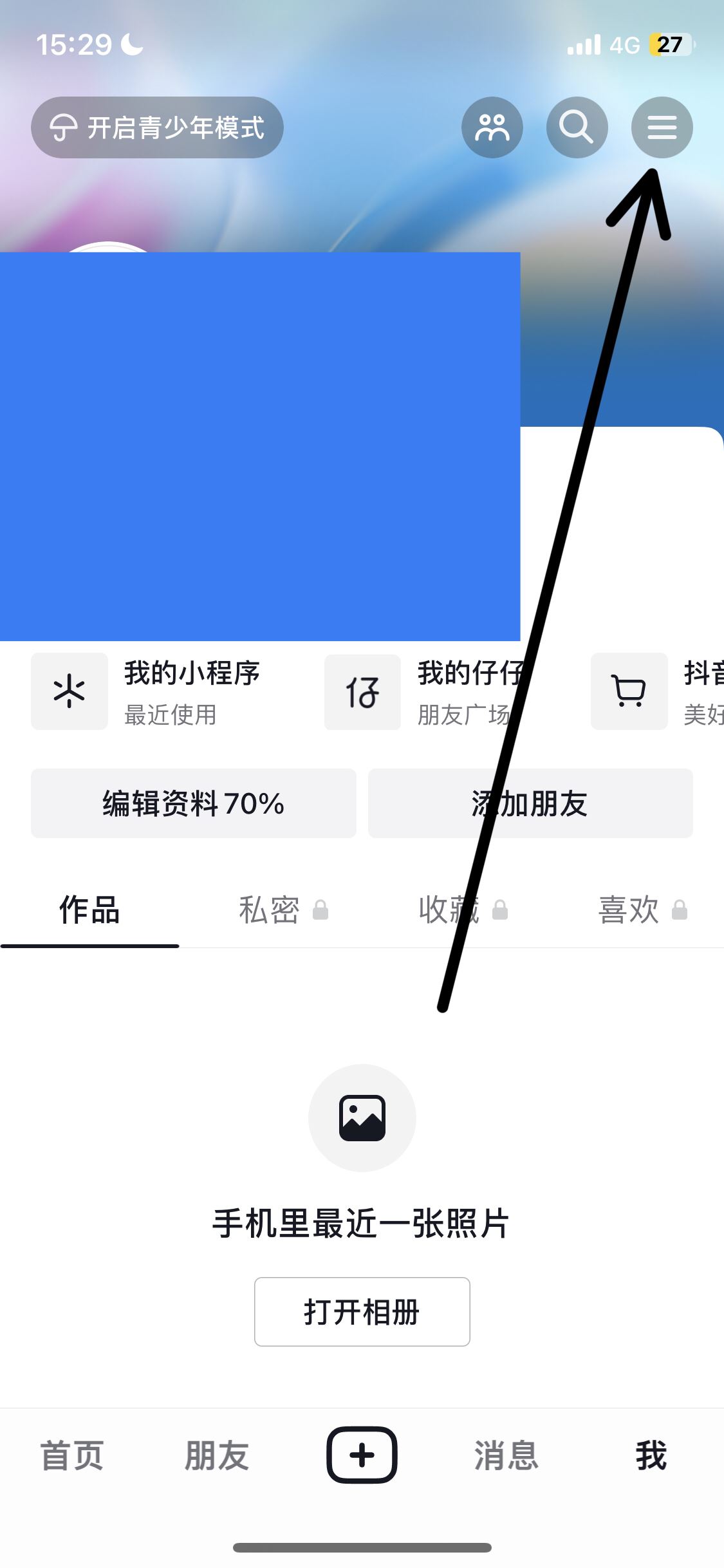 抖音閃退什么原因？