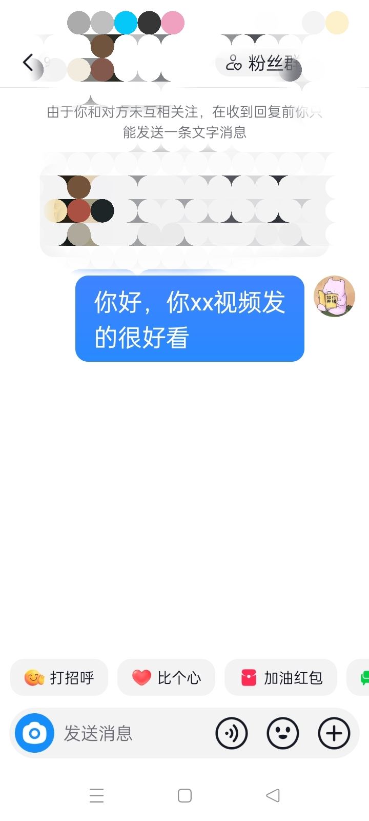 抖音幫朋友私信要微信的正確方式？