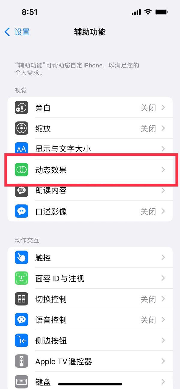 抖音120hz怎么設(shè)置？