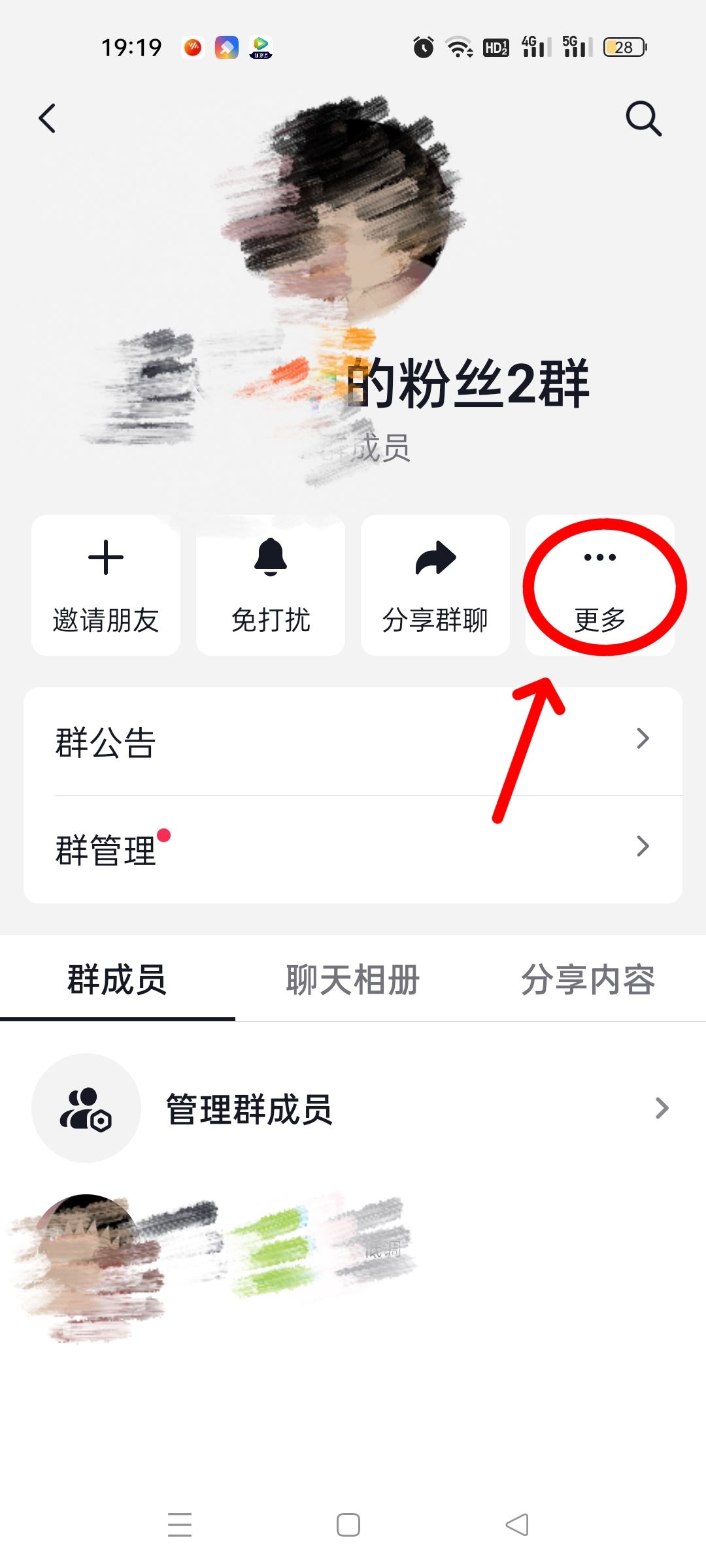 抖音自己建的群怎么全員禁言？