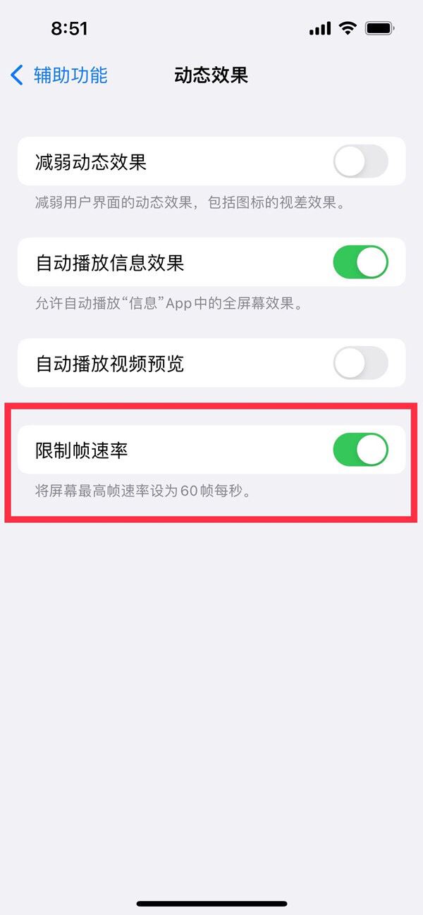 抖音120hz怎么設(shè)置？