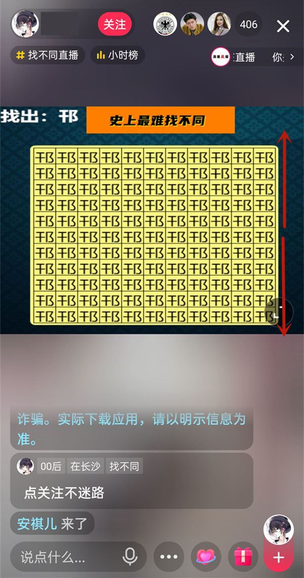 抖音上滑怎么切換直播？