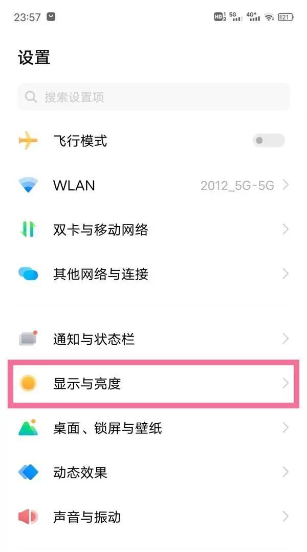 抖音120hz怎么設(shè)置？