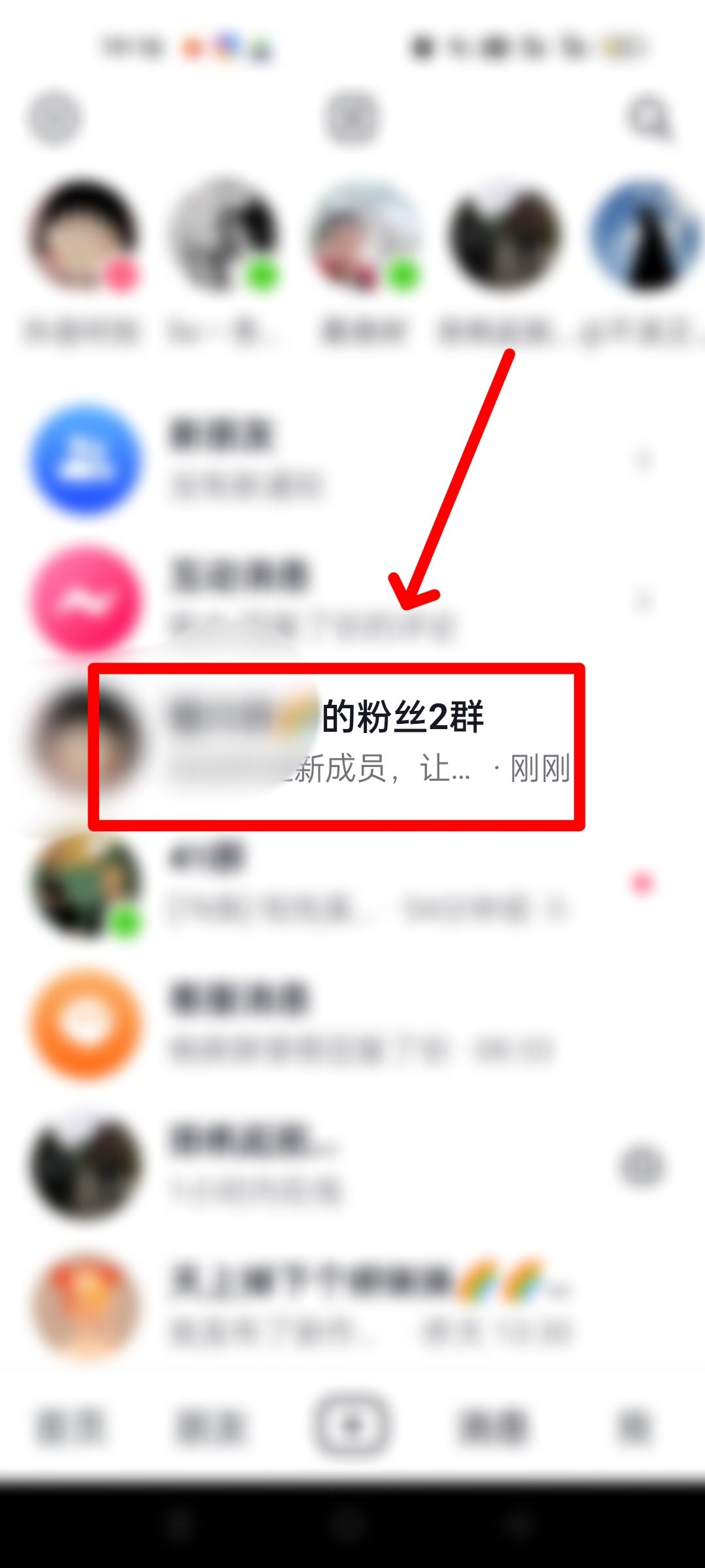 抖音自己建的群怎么全員禁言？