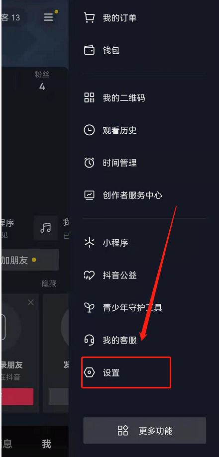 最新版本抖音怎么查詢注冊時間？