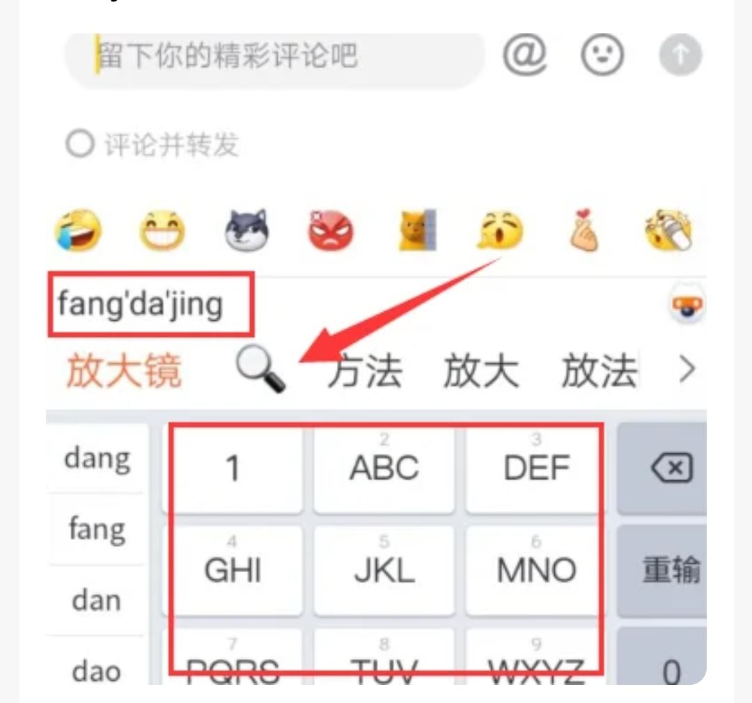 抖音評(píng)論怎么弄個(gè)搜索的符號(hào)？