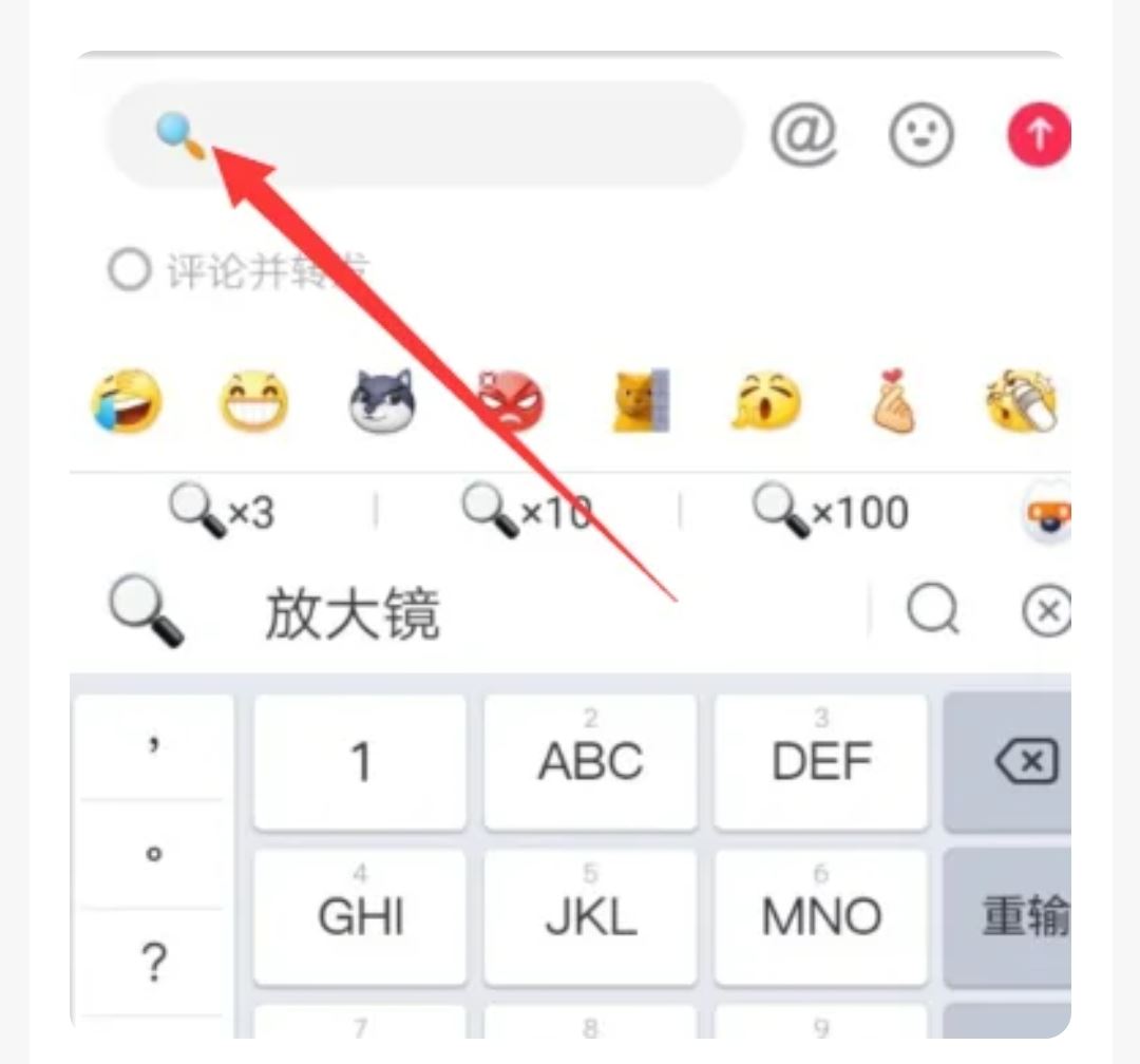 抖音評(píng)論怎么弄個(gè)搜索的符號(hào)？