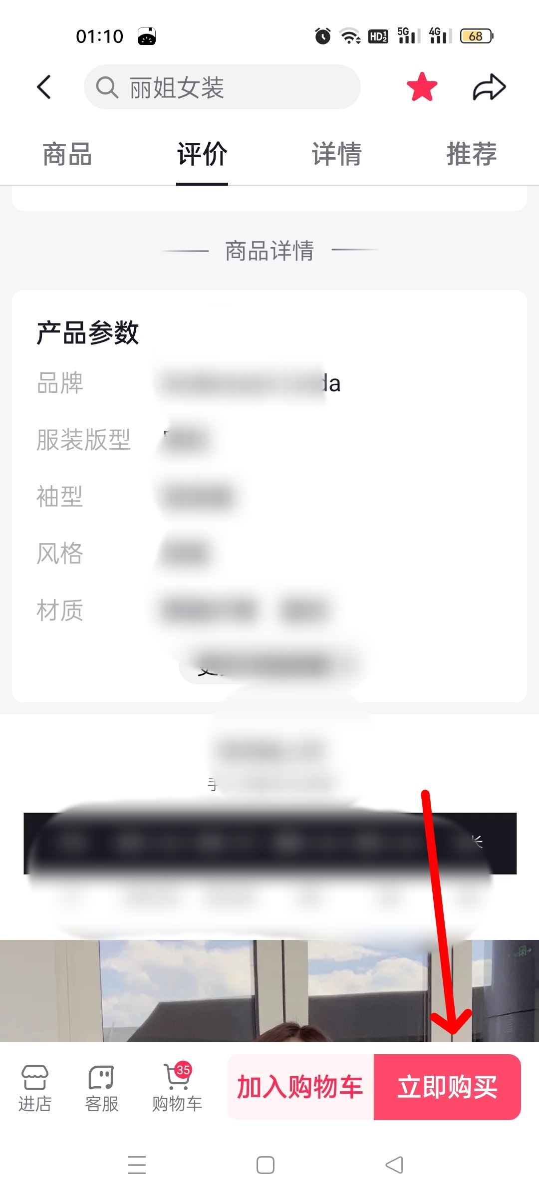 抖音付款怎么更改微信付款方式？