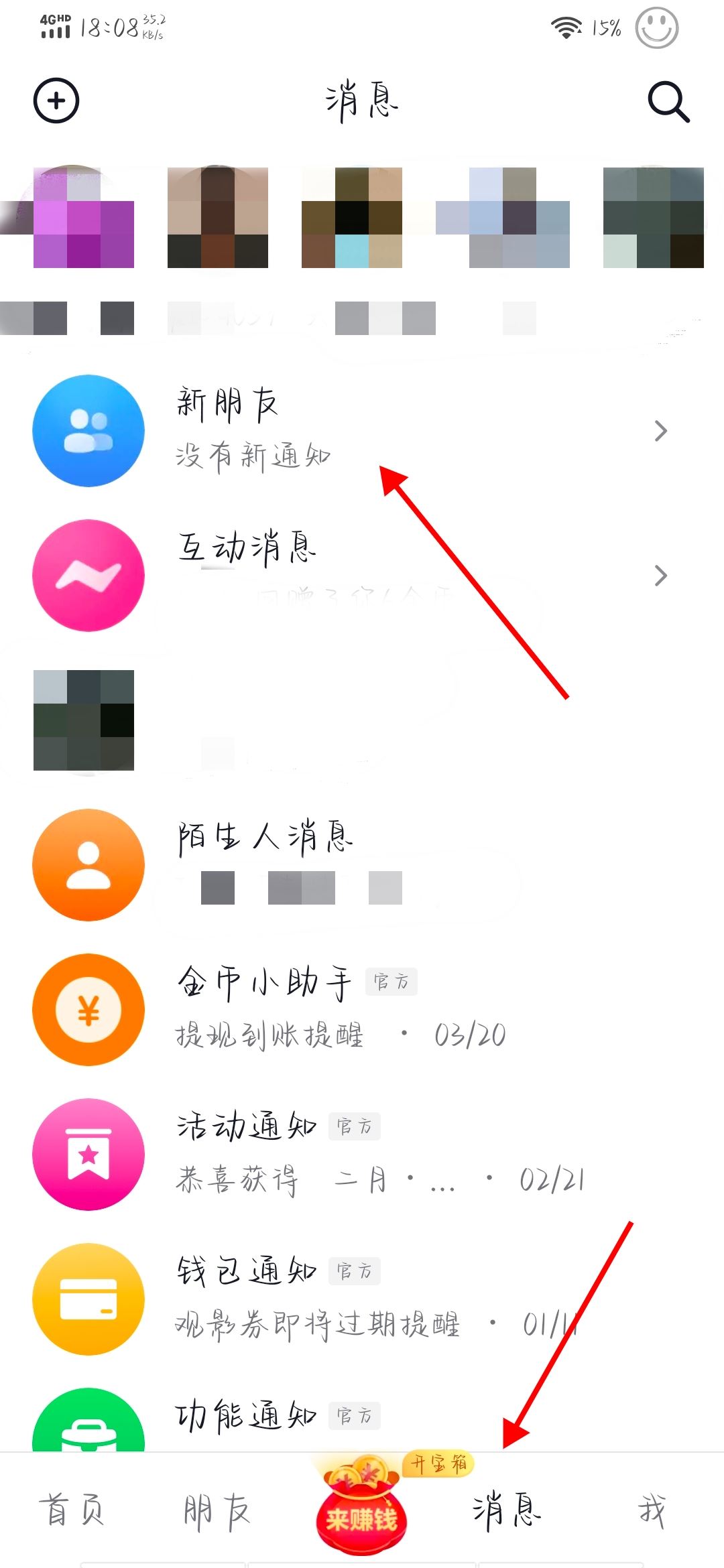 抖音怎么私信？