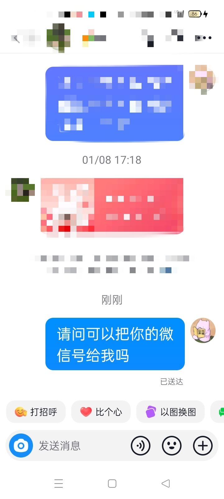 抖音幫朋友私信要微信的正確方式？