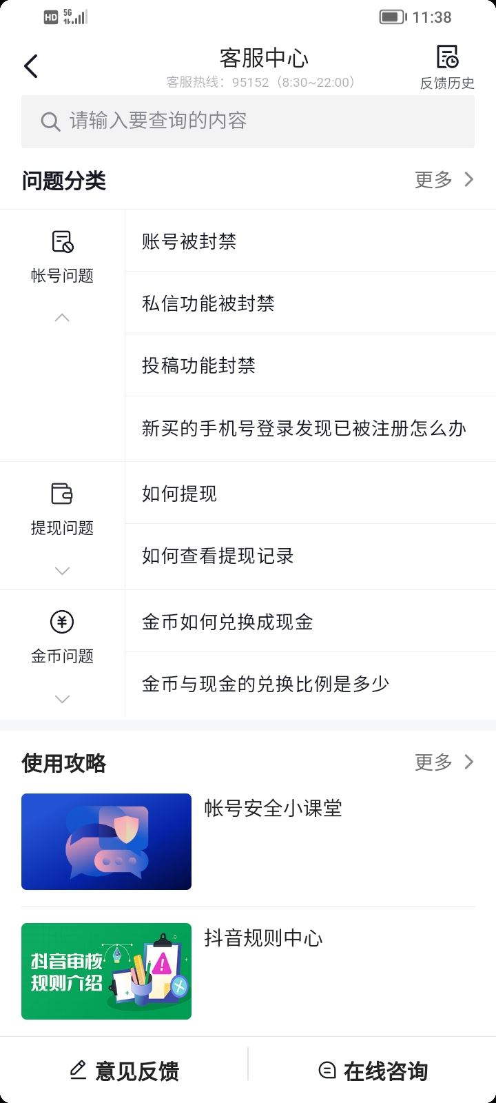 抖音被關進小黑屋了，封號了，怎么辦？