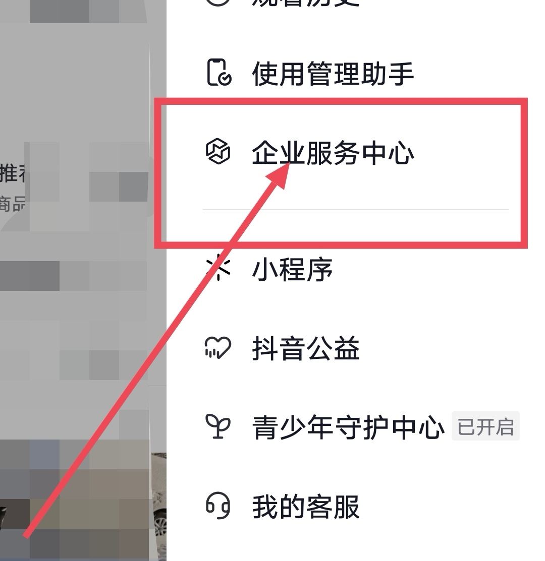 抖音svip怎么開通？