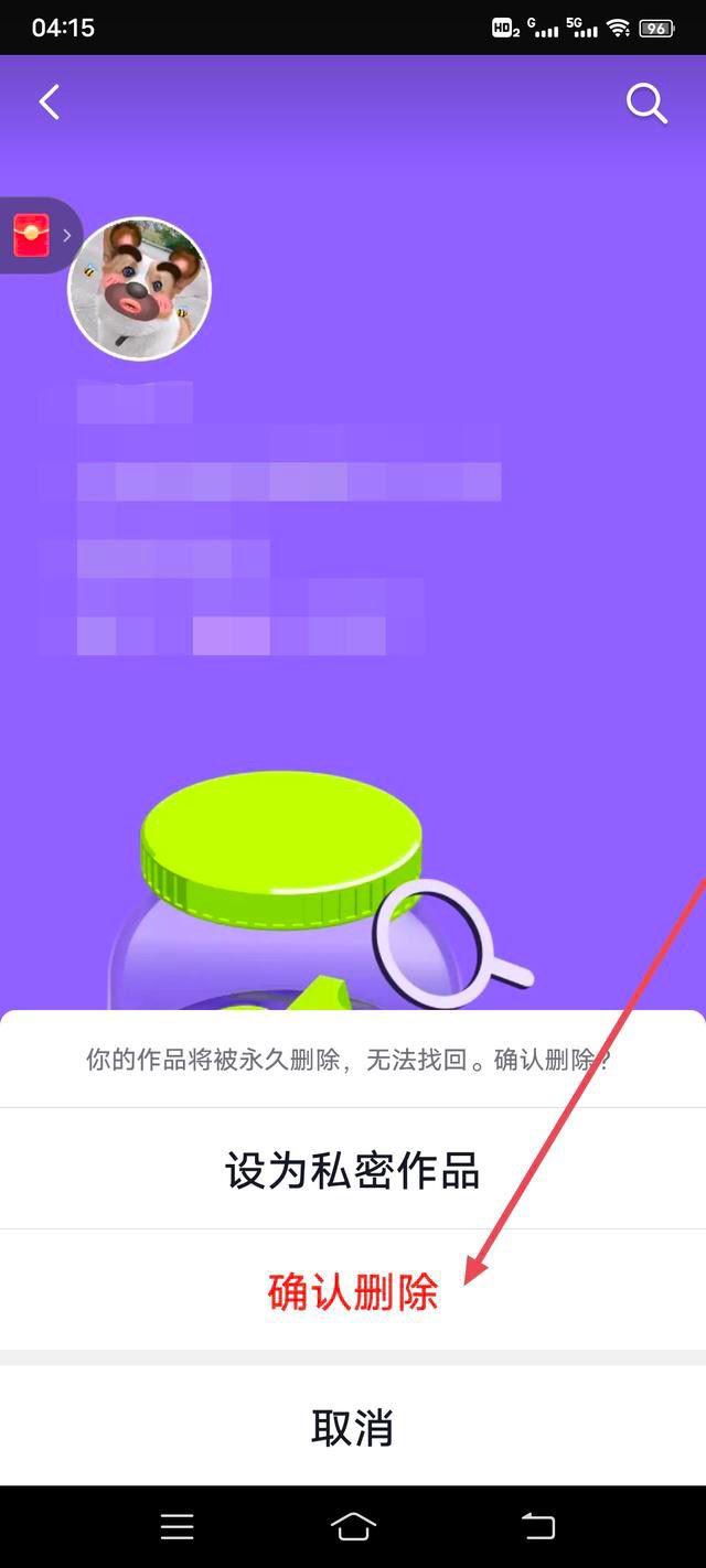 抖音年度回憶怎么關(guān)？