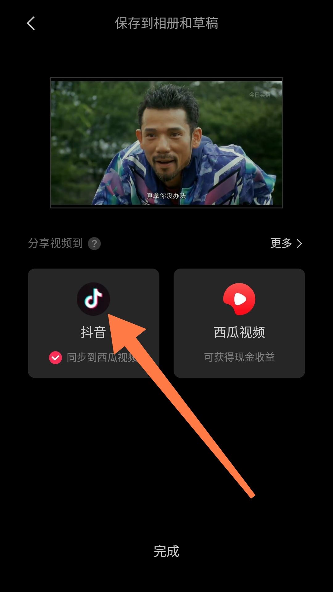 電視劇怎么剪輯成短片發(fā)到抖音？