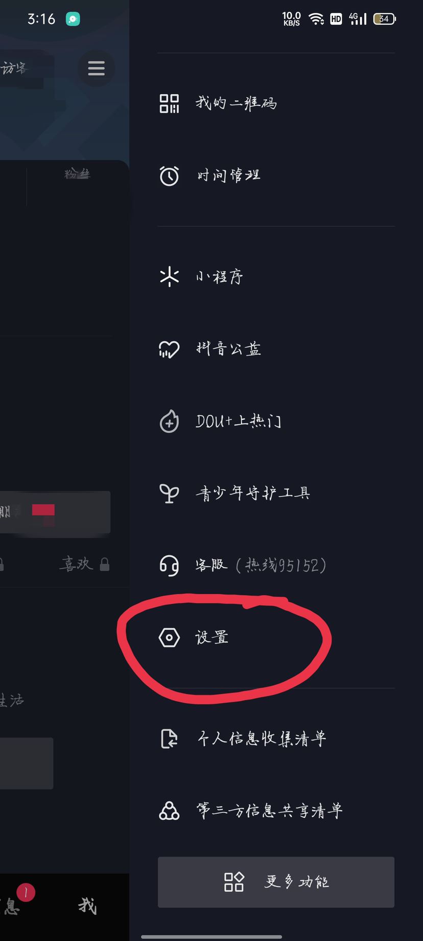 抖音怎么充值？