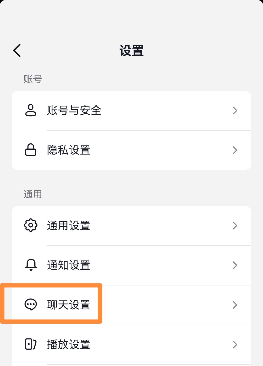 抖音私信提示音怎么開？