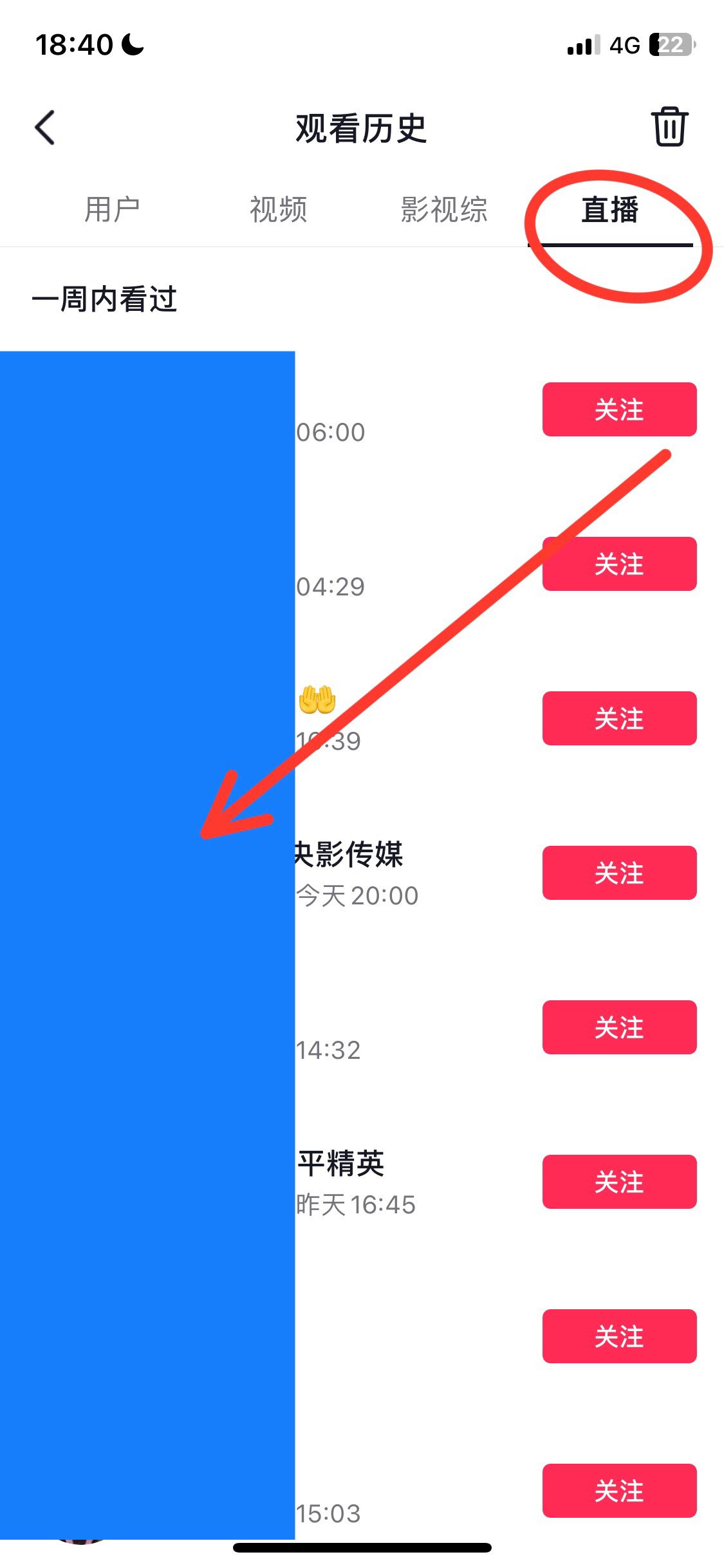 抖音怎么查自己瀏覽過的賬號？