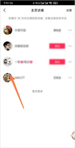 怎么知道誰(shuí)在抖音偷偷看你的次數(shù)？