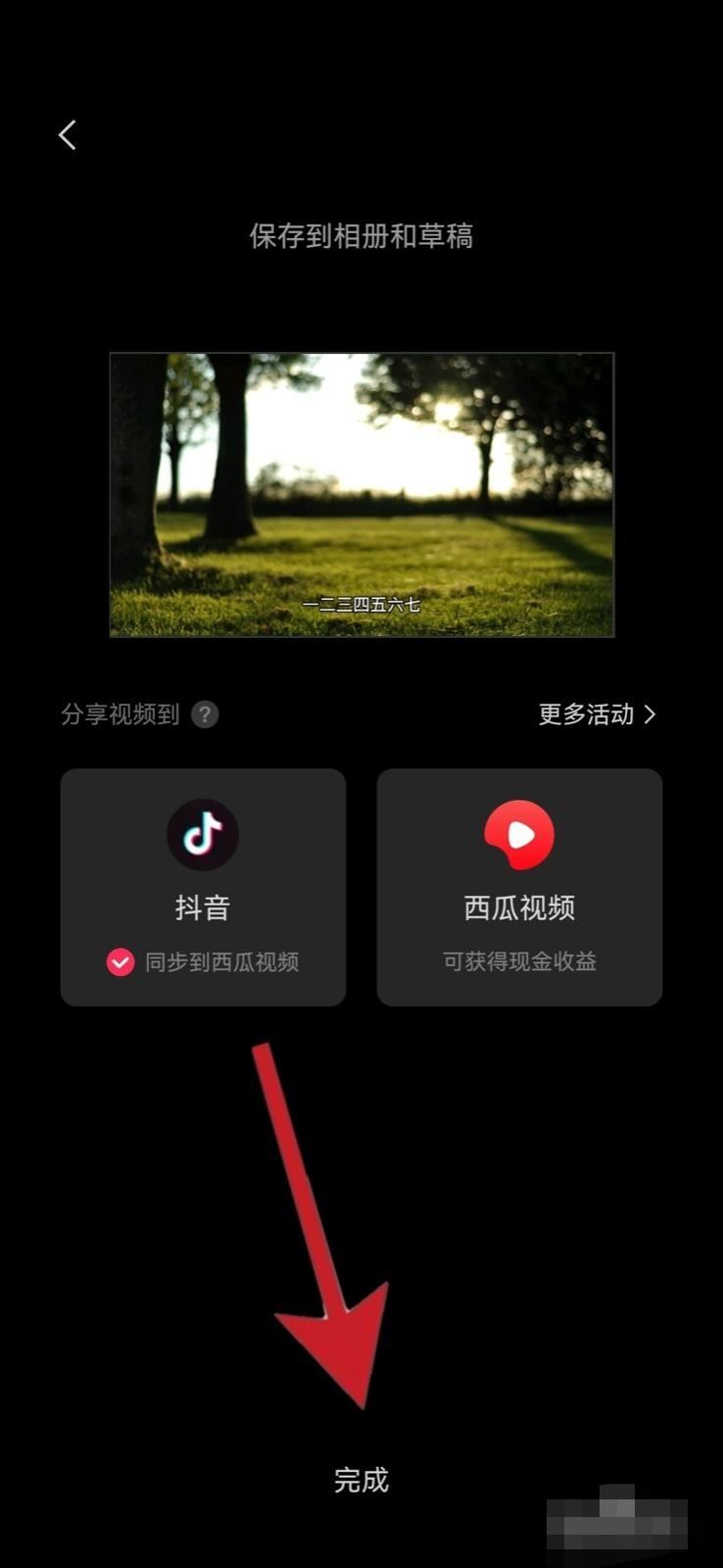 抖音怎么發(fā)送圖文消息？