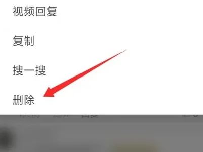 抖音發(fā)出的評(píng)論怎么全部清除？