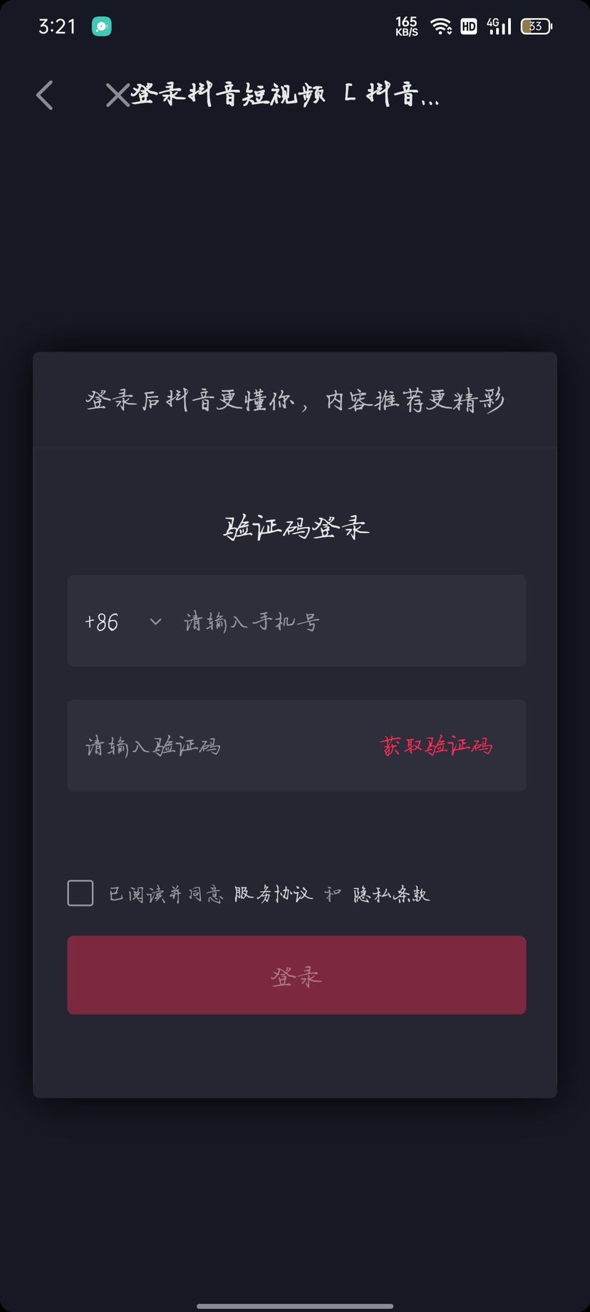 抖音怎么充值？