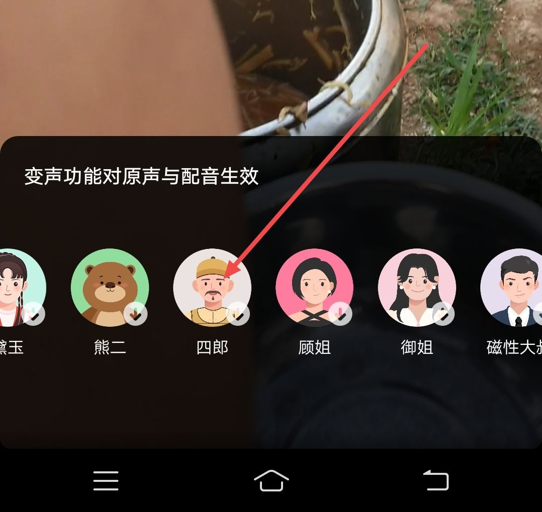 抖音變聲配音說(shuō)話怎么弄？
