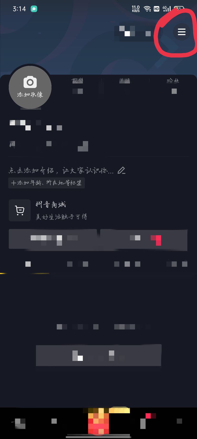 抖音怎么充值？