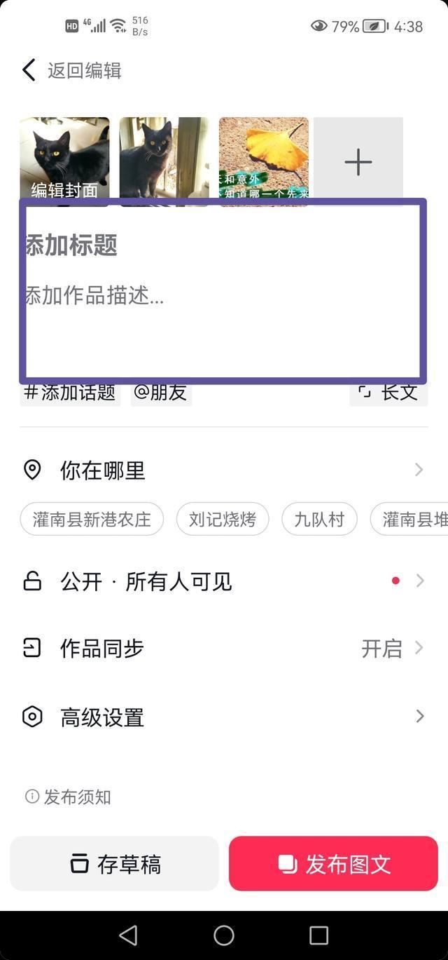 抖音怎么發(fā)送圖文消息？