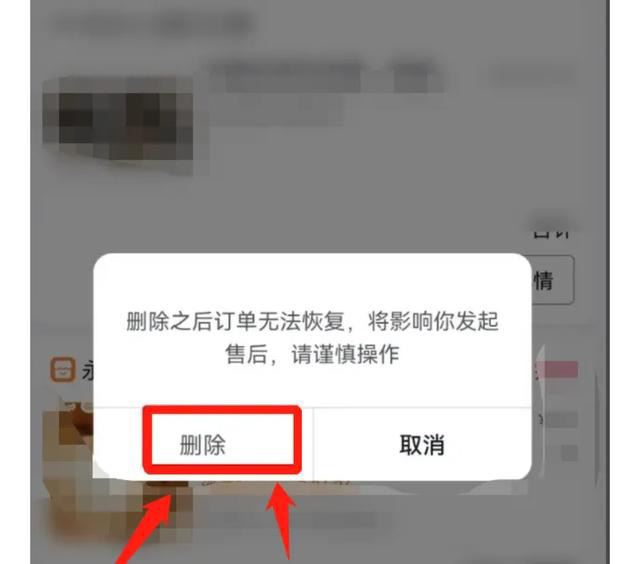 抖音dou訂單記錄怎么刪除？