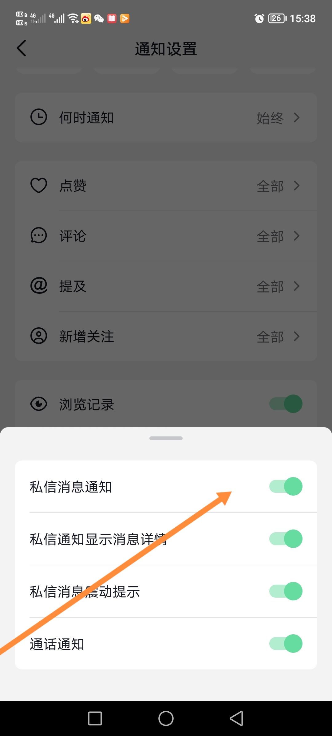 抖音私信提示音怎么開？