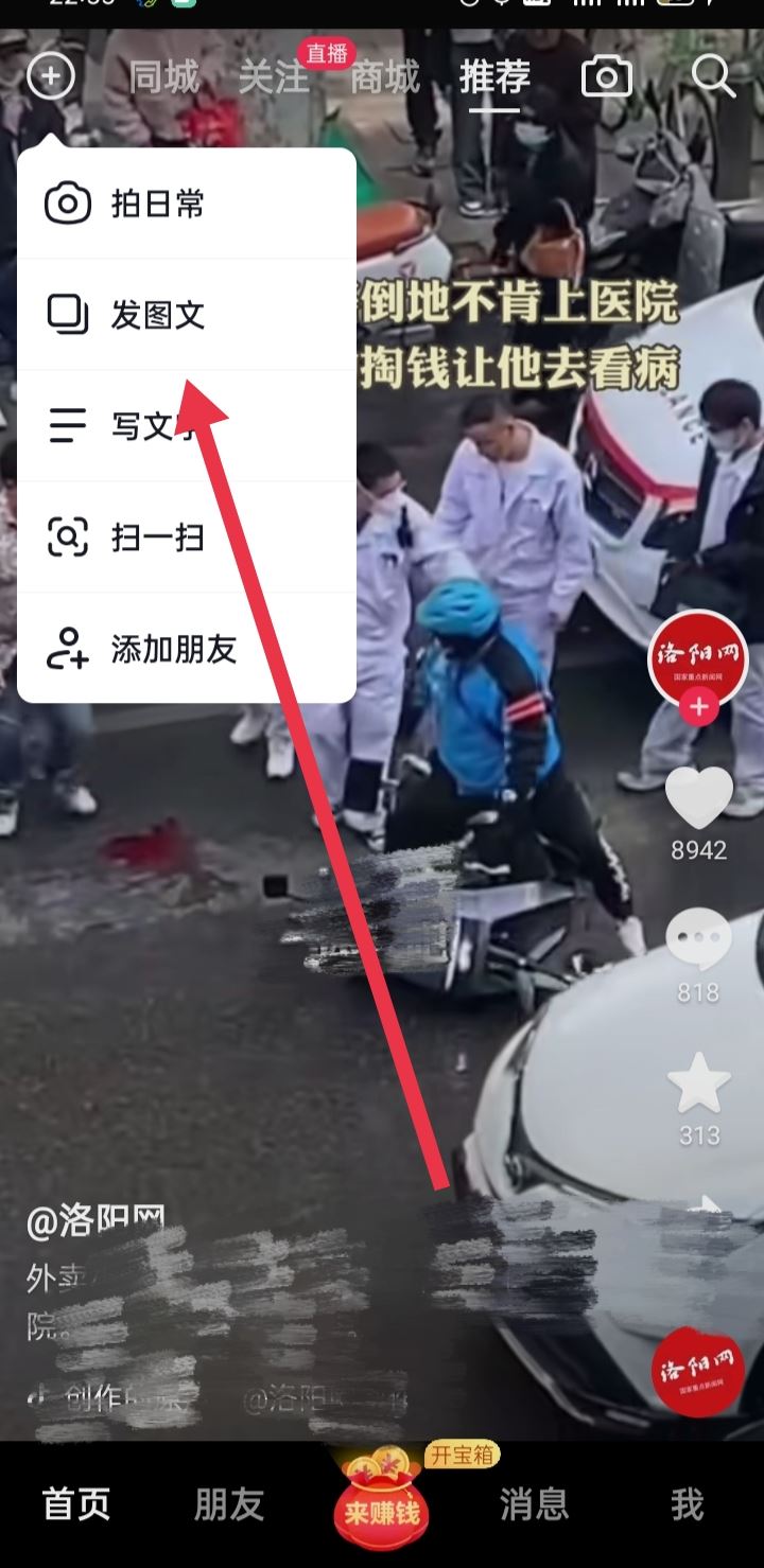 發(fā)抖音怎么顯示地理位置？