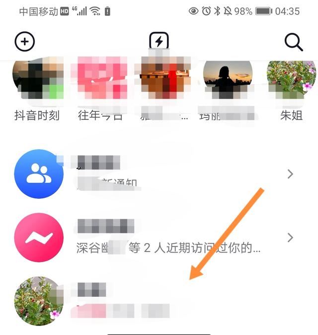 抖音僅看一次自動撤回怎么恢復？