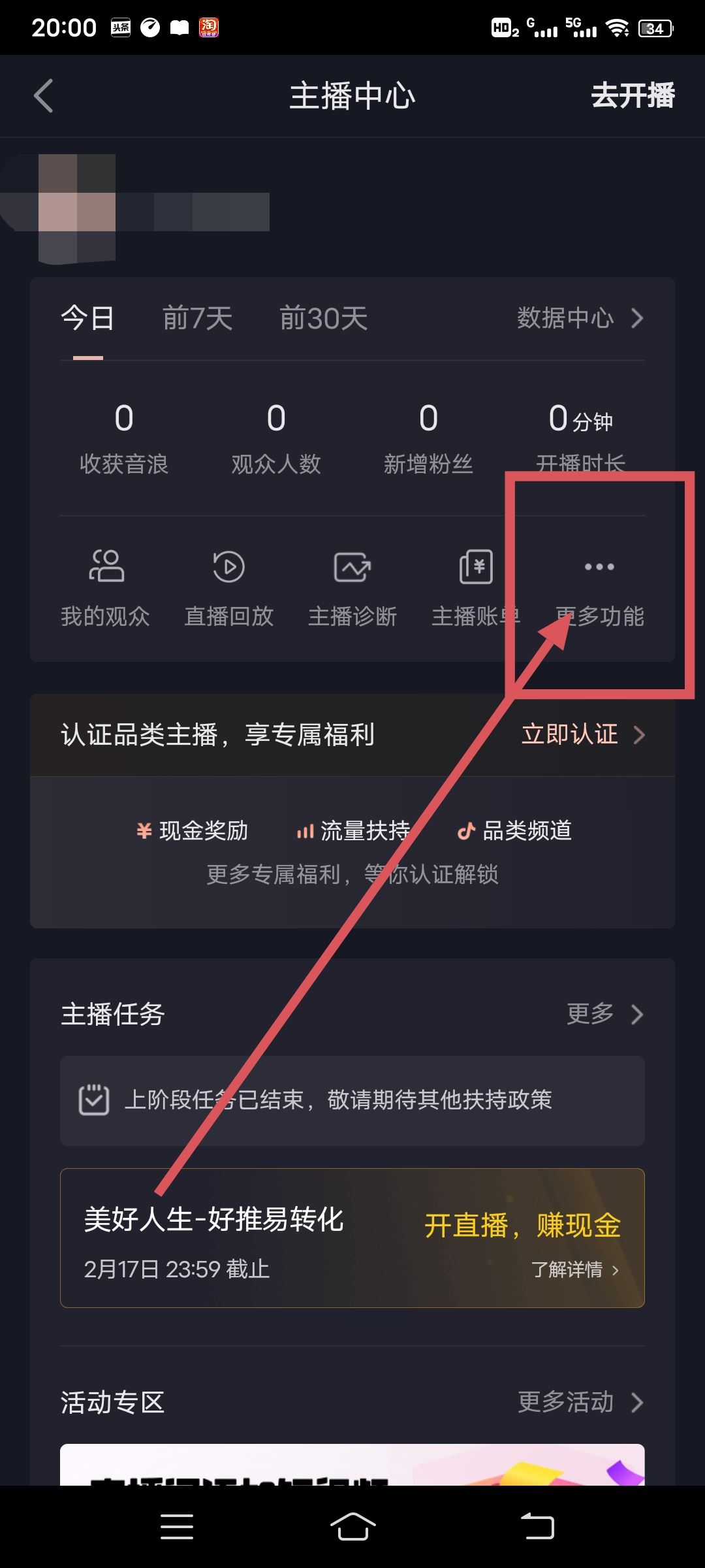 抖音svip怎么開通？